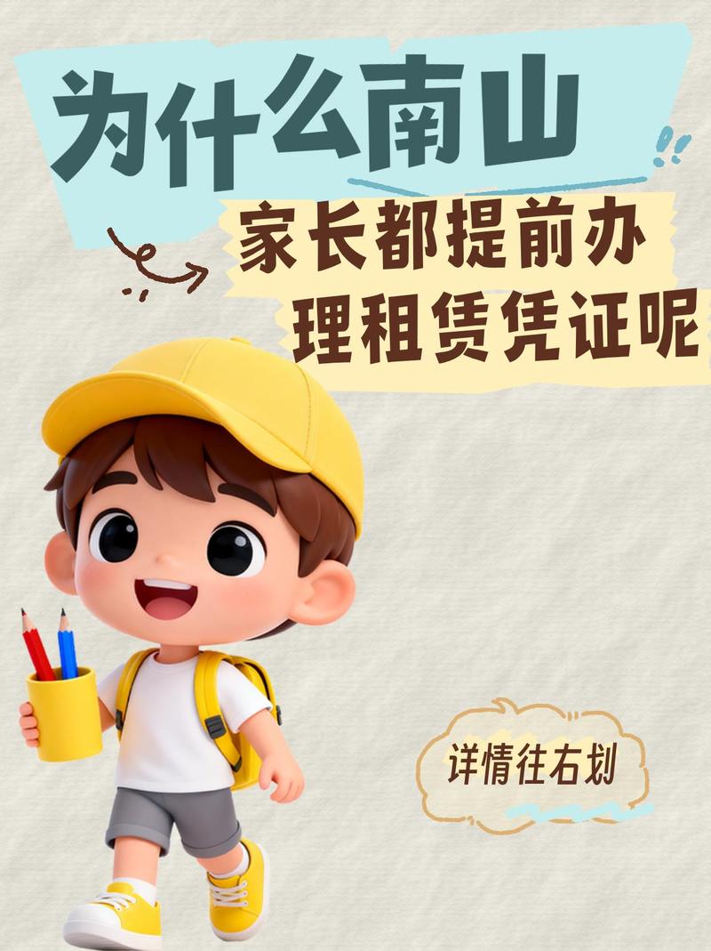租赁凭证提前办才稳！非居住房地产租赁避坑指南